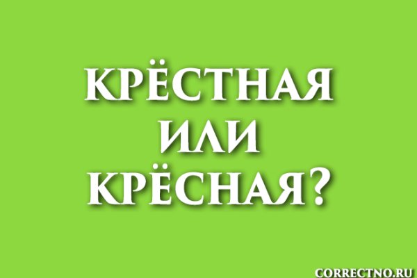 Доступ кракен