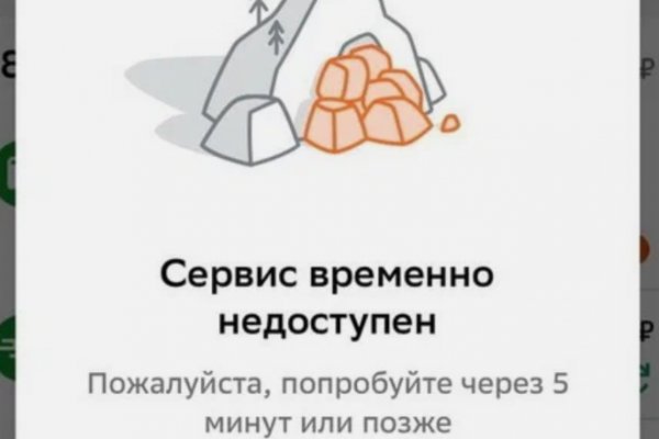 Кракен не приходят деньги