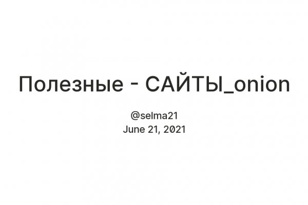 Кракен at сегодня работает ли