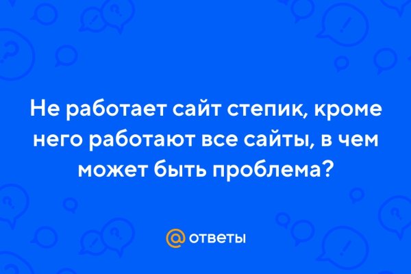 Пользователь не найден кракен даркнет